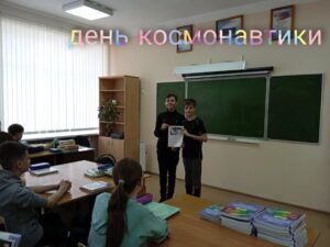 День Космонавтики в 7Б